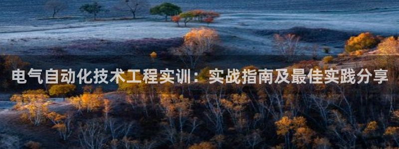 凯发k8娱乐旗舰