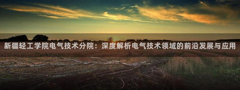 凯发注册平台安卓版下载