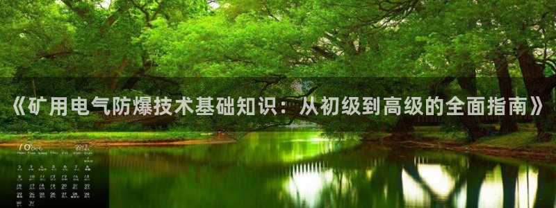 凯发官网登录手机版