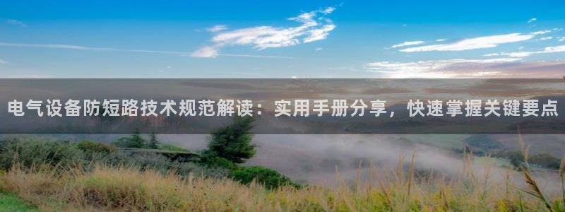 凯发国际平台app