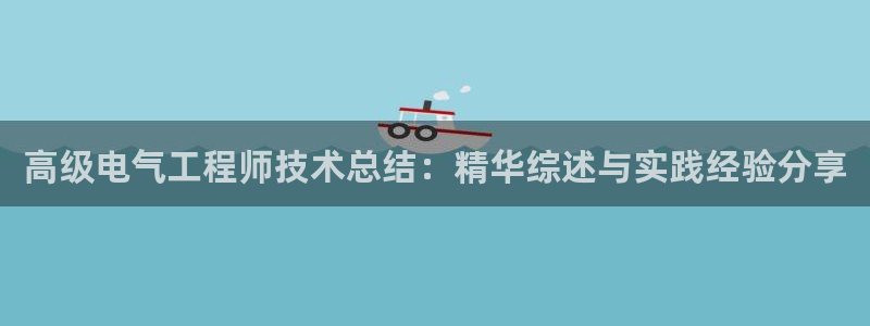 凯发k8娱乐欢迎您