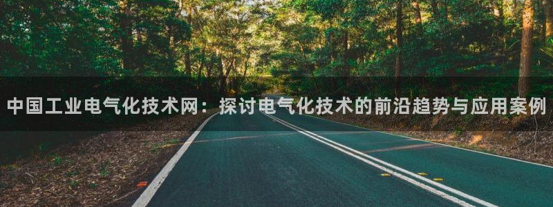 凯发k8娱乐欢迎您