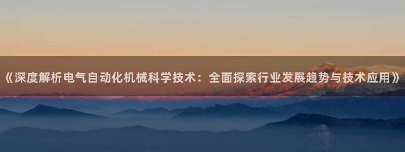 凯发国际平台登录