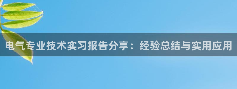 凯发k8国际真人娱乐手机app