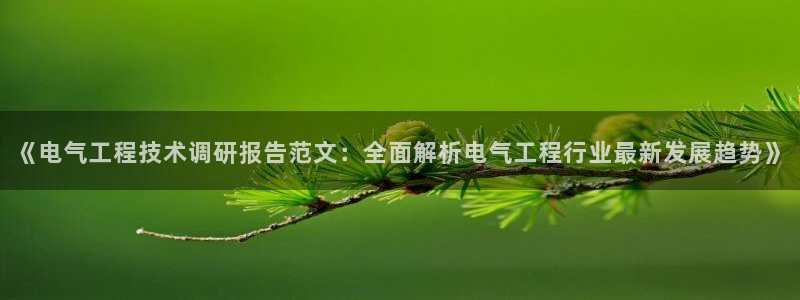 凯发线上客户端免费下载