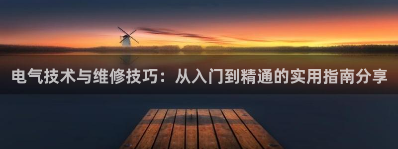 凯发官方网站是多少