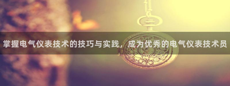 凯发k8国际真人娱乐手机app