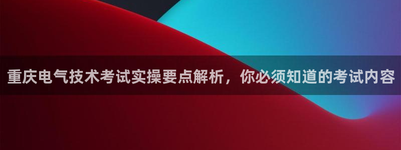 凯发平台网址