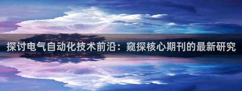 凯发国际网站官网