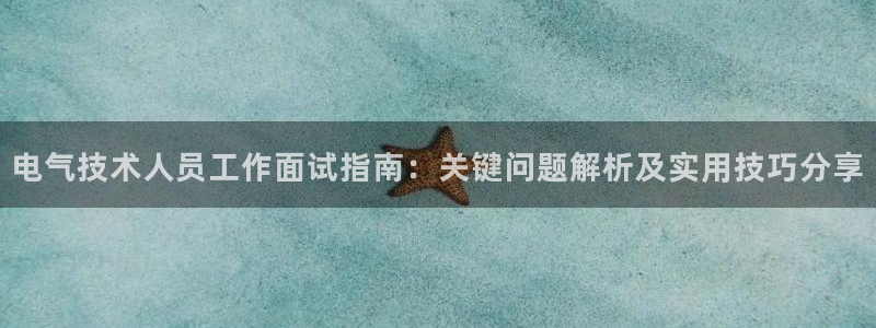 凯发国际平台登录