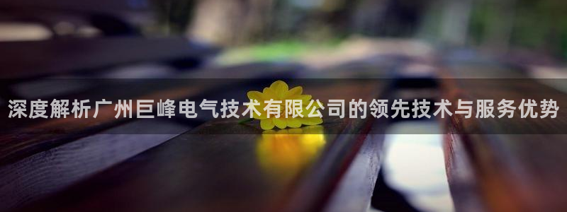 凯发k8网页登录