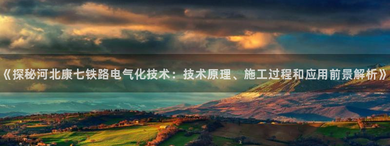 凯发k8娱乐要访问kf6819