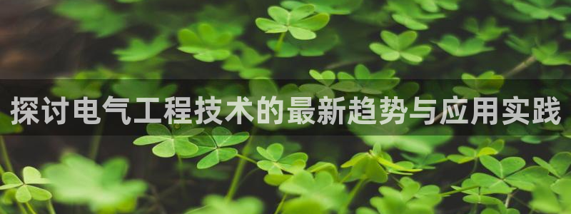 凯发k8全球公开