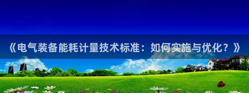 凯发k8手机是正品吗