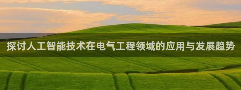 凯发官方网站是多少