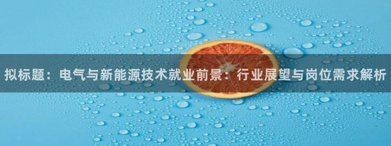 凯发首页登录