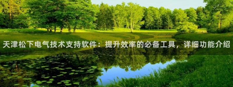 凯发平台首7O777