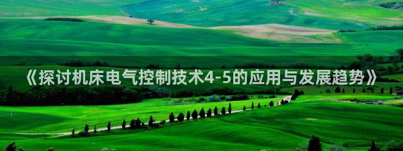 凯发国际网站