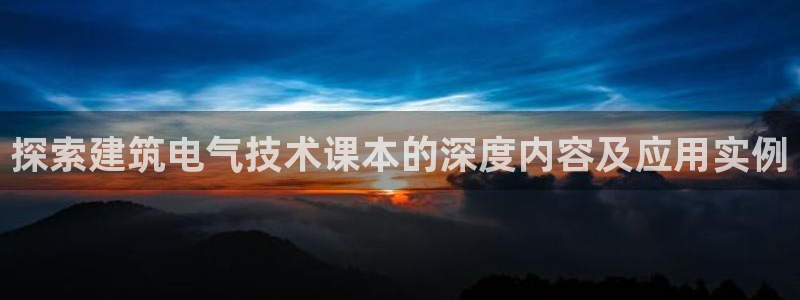 凯发k8娱乐官网旗舰厅