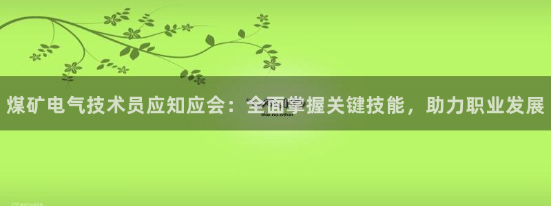 凯发国际app下载