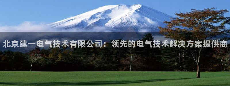 凯发国际亚洲有限公司