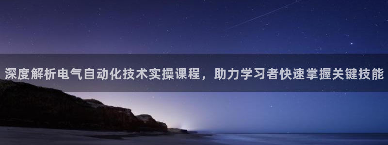 凯发娱乐官方网站