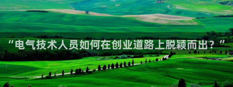 凯发k8旗舰店