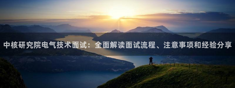 凯发a600丶cc官网首页