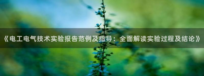 凯发首页