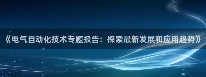 凯发官网登录地址陆地