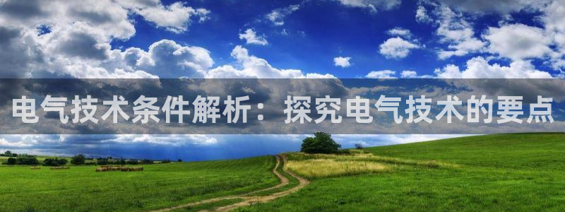 凯发k8娱乐官网最新版本