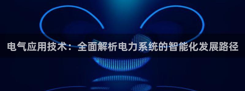 凯发国际网站官网