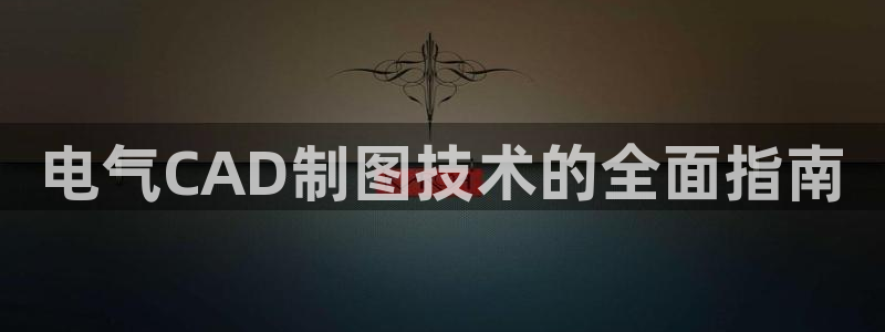 凯发平台8