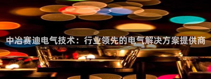 凯发k8555|手机版