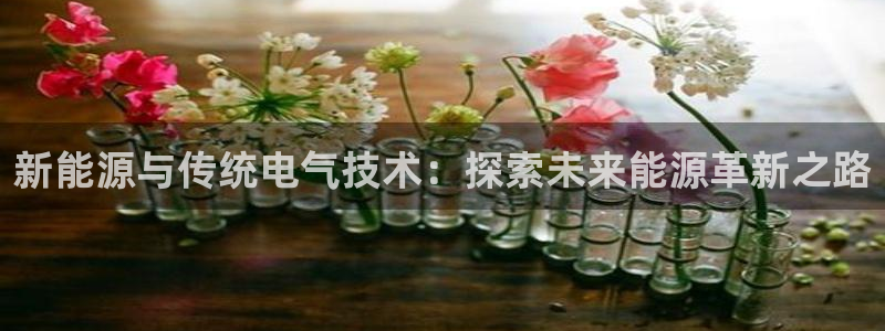 凯发最新官方app下载