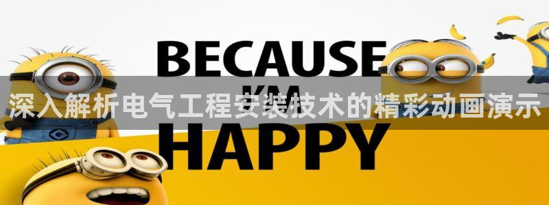 凯发网址直营