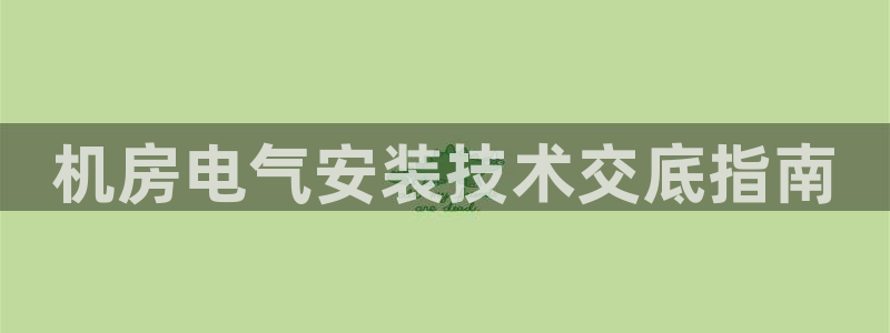 凯发官网入口首页