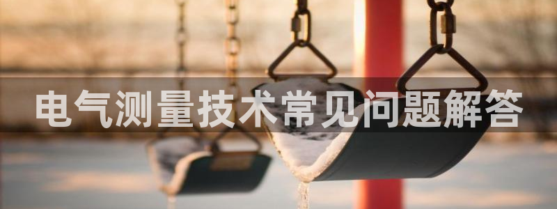 凯发K8天生赢家一触即发