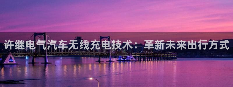 凯发k8登录首页