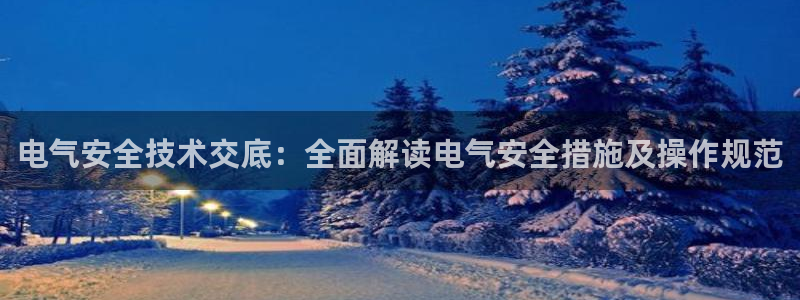凯发线上app苹果版下载