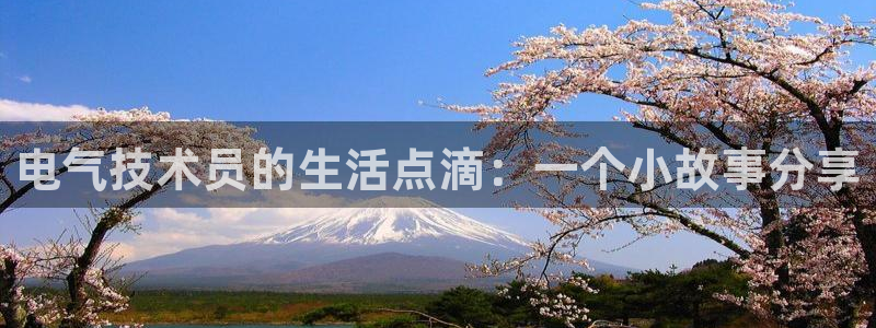 凯发官方手机app