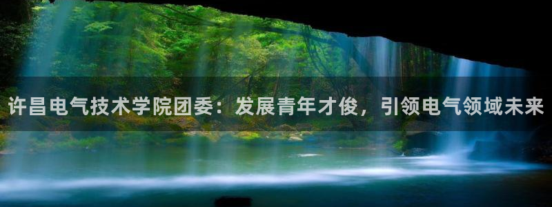凯发娱网址是什么