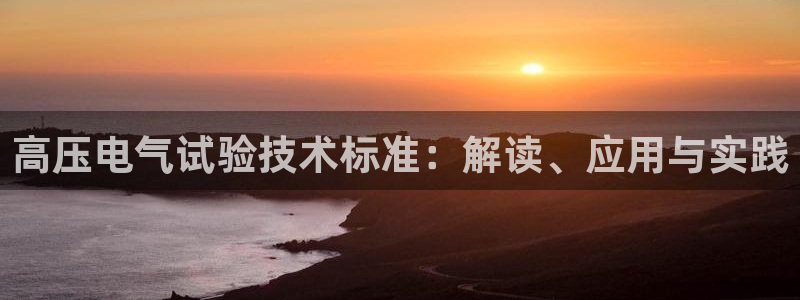凯发app平台