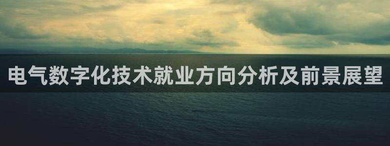 凯发首页登录