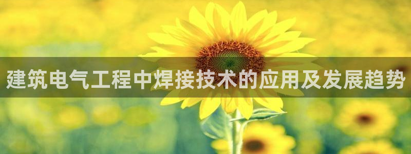 凯发国际网站官网