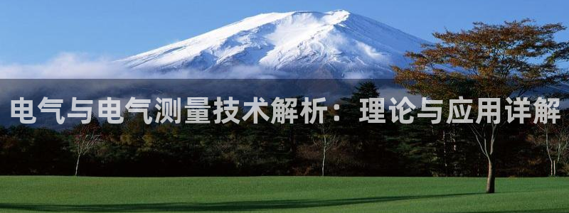 凯发国际平台登录入口官网