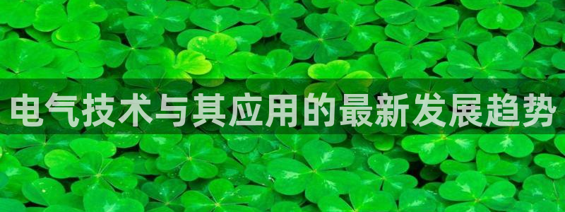 凯发k8娱乐是真实的吗