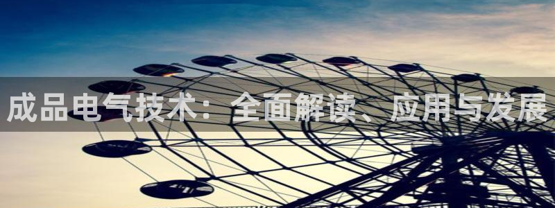 凯发k8旗舰店