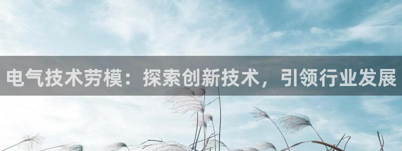 凯发国际网络平台网址