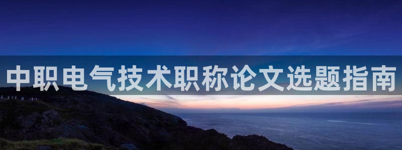 凯发k8娱乐平台能提现吗